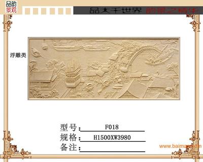 重慶壁畫,重慶砂巖背景,重慶砂巖壁畫,重慶砂巖